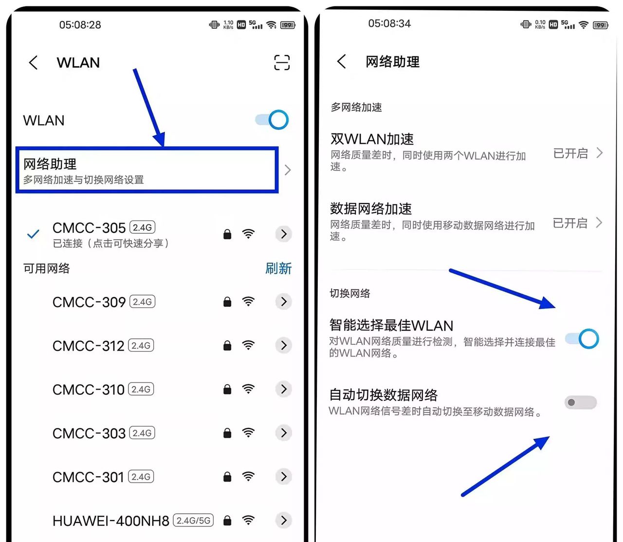 这样设置WLAN，更加稳定和高效