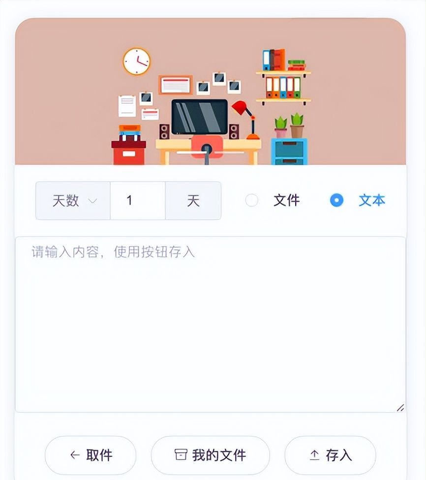 轻量级文件快递柜，像拿快递一样取文件