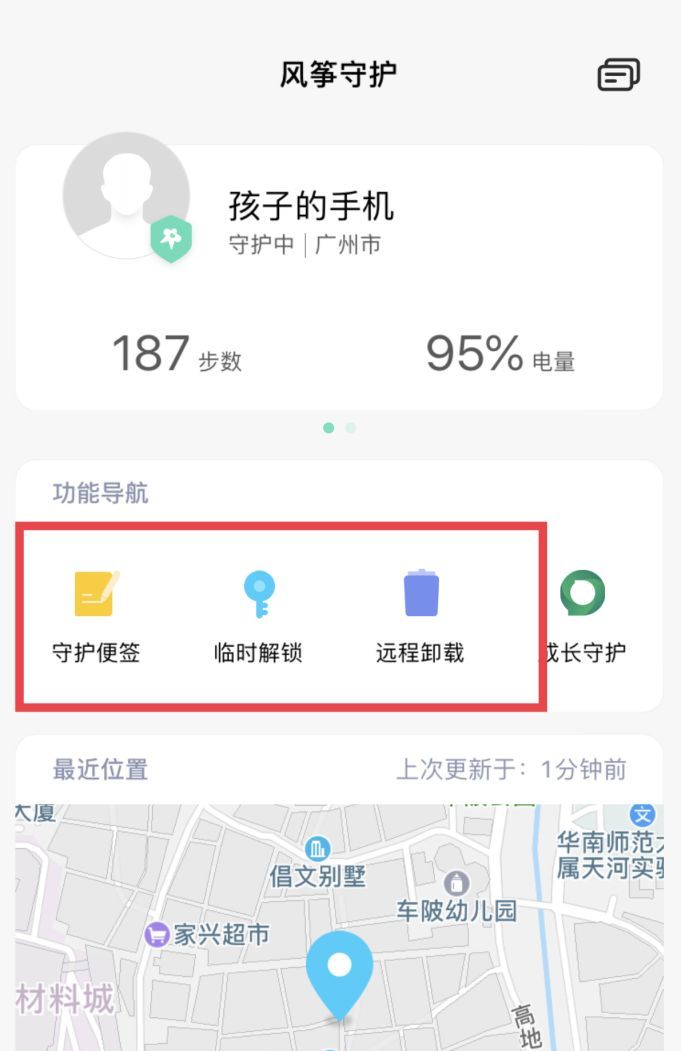 【防沉迷小助手】第二期：小米手机设置权限操作指南