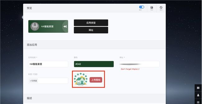 手把手教学!以绿联NAS为例,用docker部署heimdall导航页!