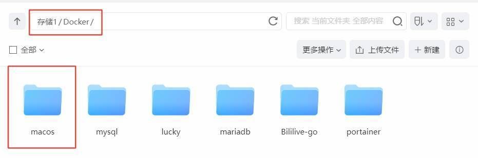 万物皆可Docker，在NAS上一键部署最新苹果MacOS 15系统