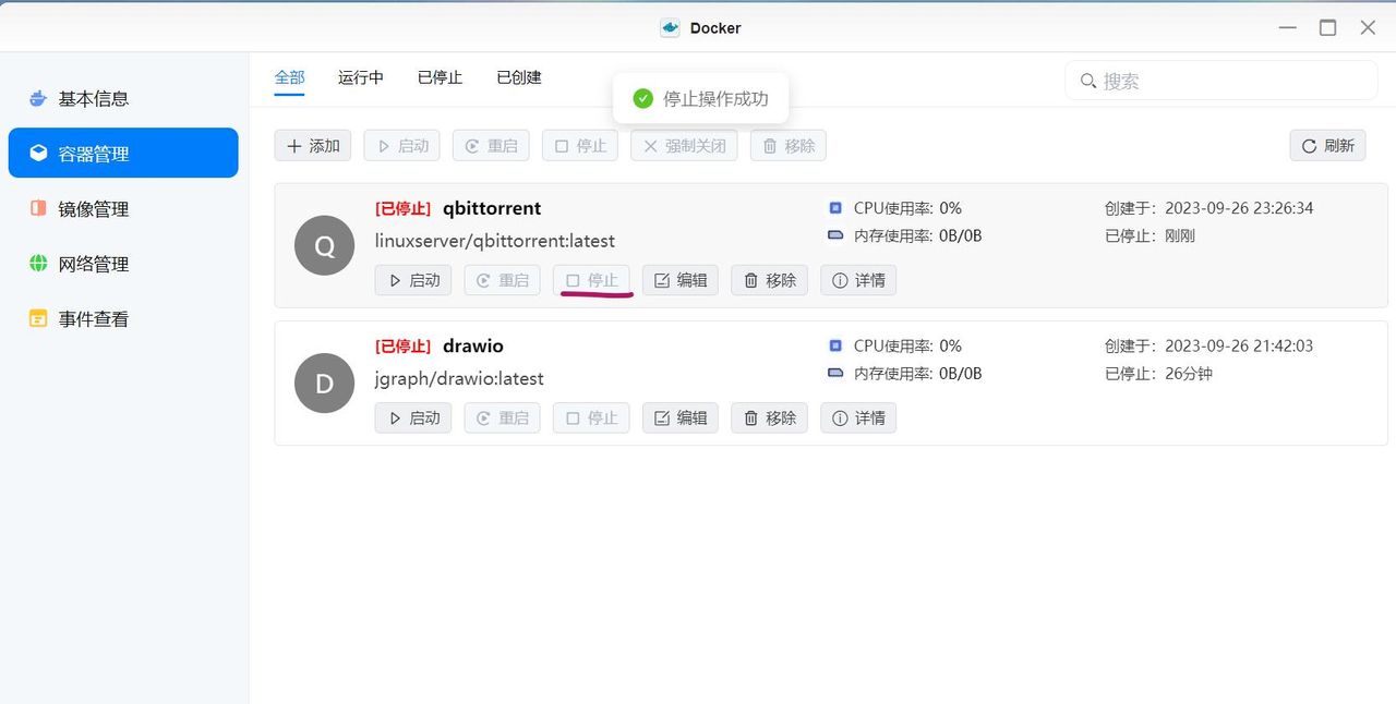 原来Docker这么好用，绿联DX4600,Docker上手实际操作体验