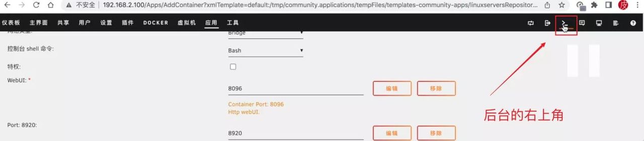 Unraid安装+Jellyfin影音服务器部署!让你一次入门Unraid NAS系统