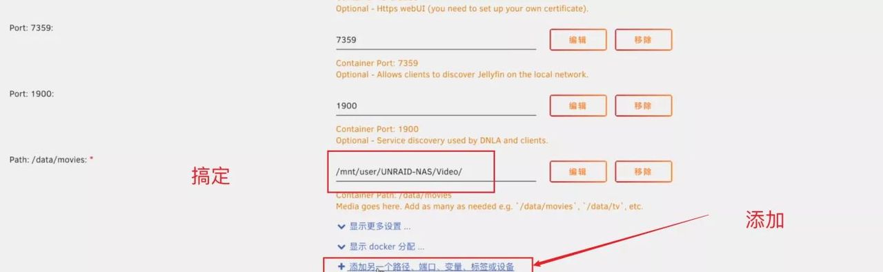 Unraid安装+Jellyfin影音服务器部署!让你一次入门Unraid NAS系统