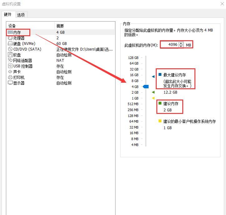 VMware虚拟机，超详细优化设置教程