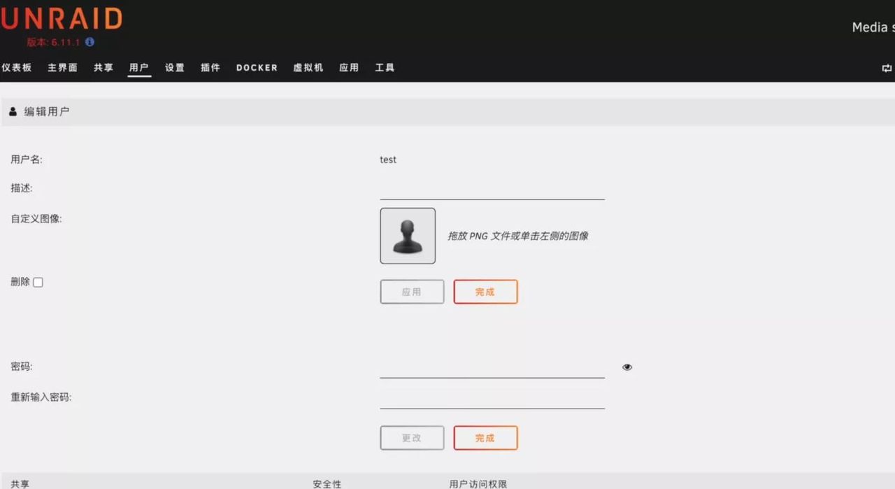 Unraid安装+Jellyfin影音服务器部署!让你一次入门Unraid NAS系统