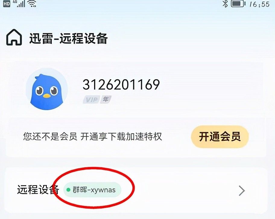 群晖DSM7.0套件应用系列二：超详细常用5种下载套件安装设置教程