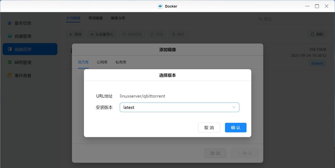 原来Docker这么好用，绿联DX4600,Docker上手实际操作体验