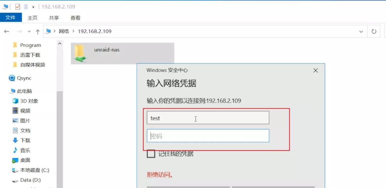 Unraid安装+Jellyfin影音服务器部署!让你一次入门Unraid NAS系统