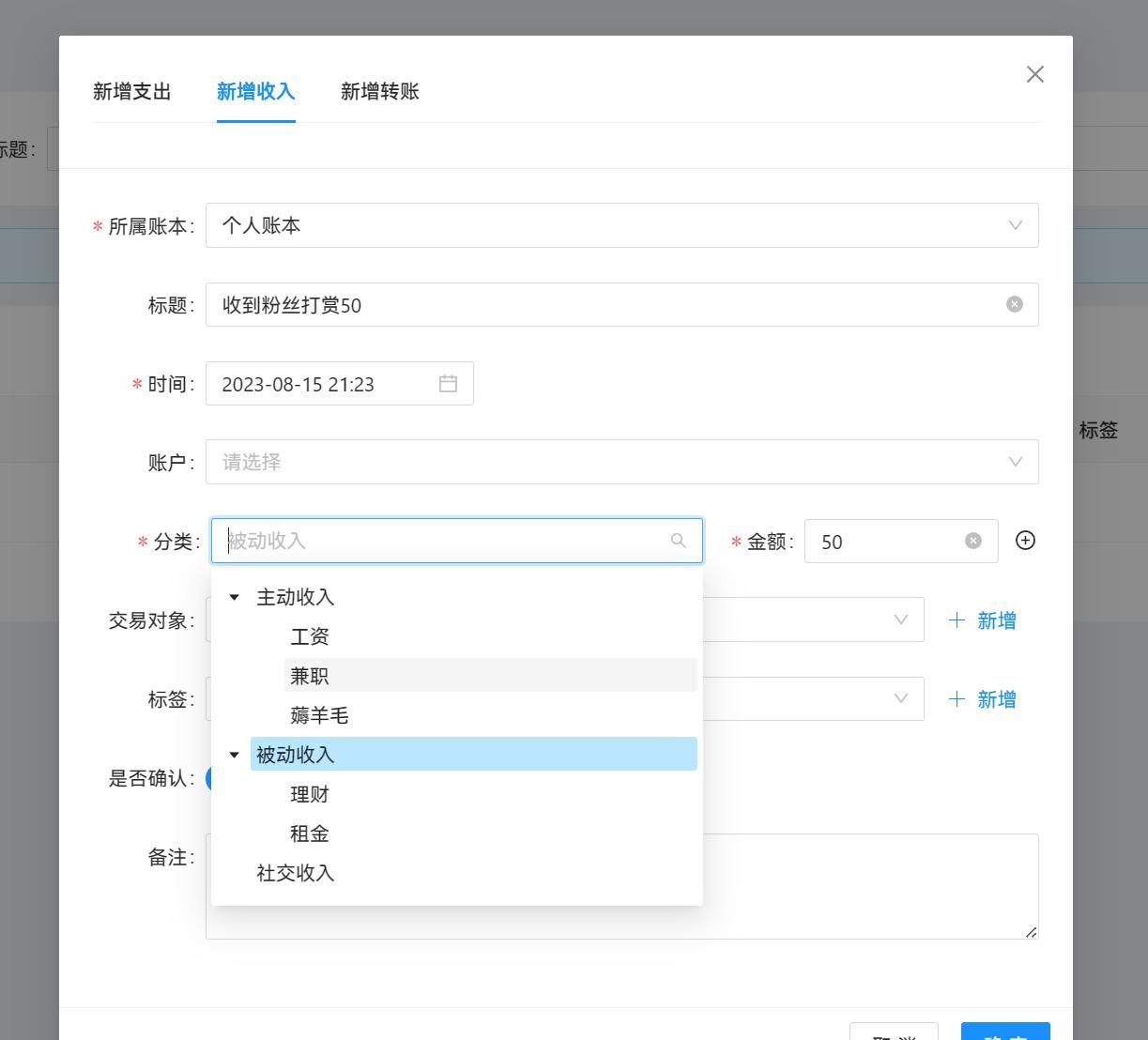 NAS自部署账单，目前自认为NAS可搭建最佳个人记账软件—九块记账
