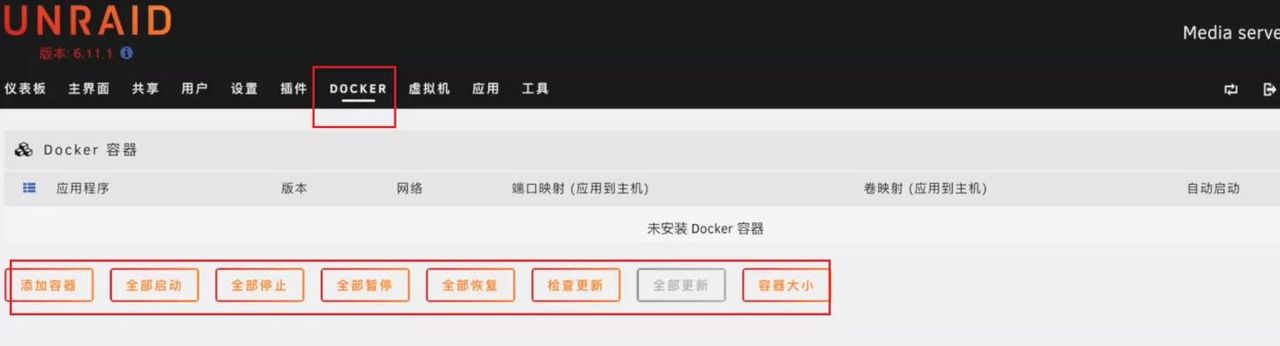 Unraid安装+Jellyfin影音服务器部署!让你一次入门Unraid NAS系统