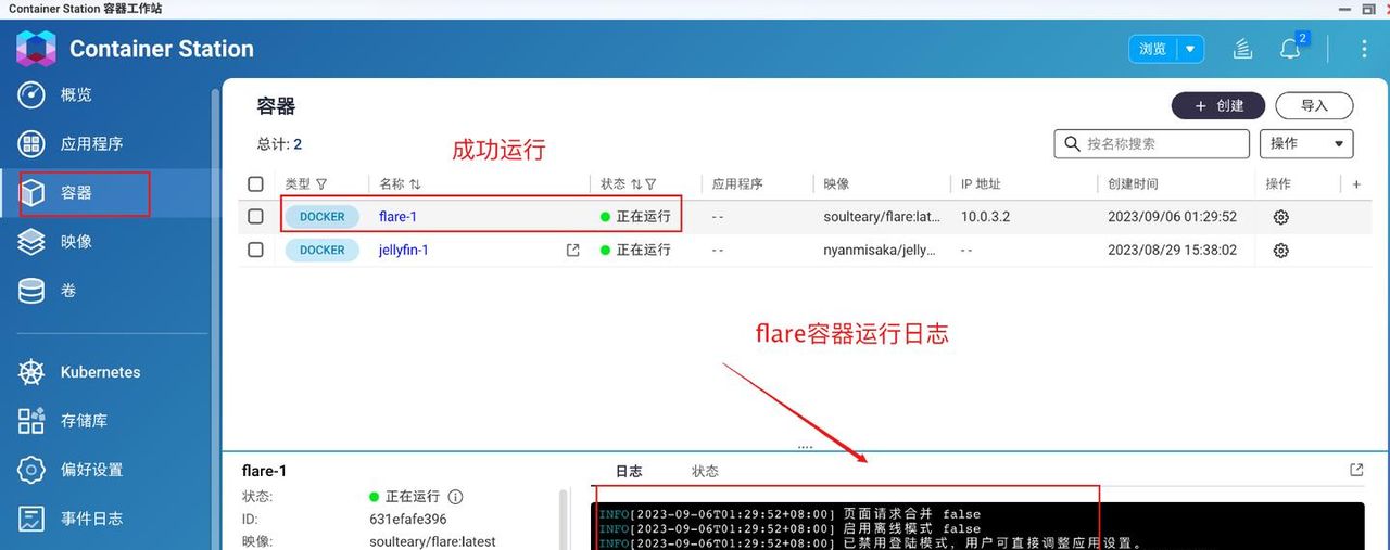 玩转Docker，独立部署容器不求人！威联通Docker入门实操指南