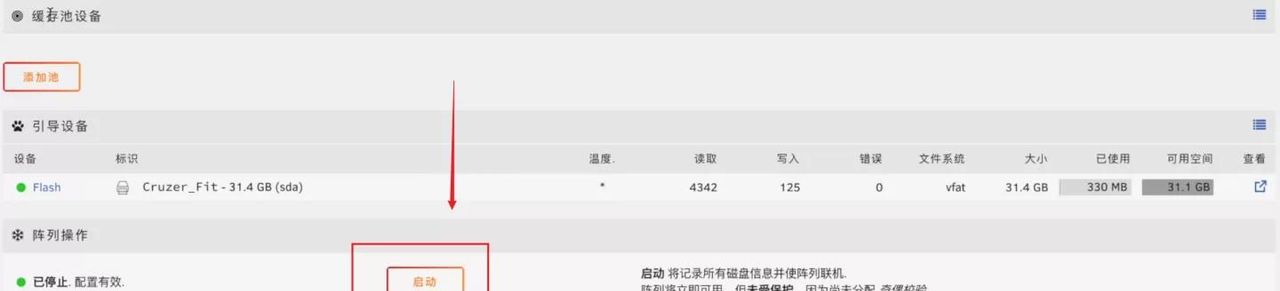 Unraid安装+Jellyfin影音服务器部署!让你一次入门Unraid NAS系统