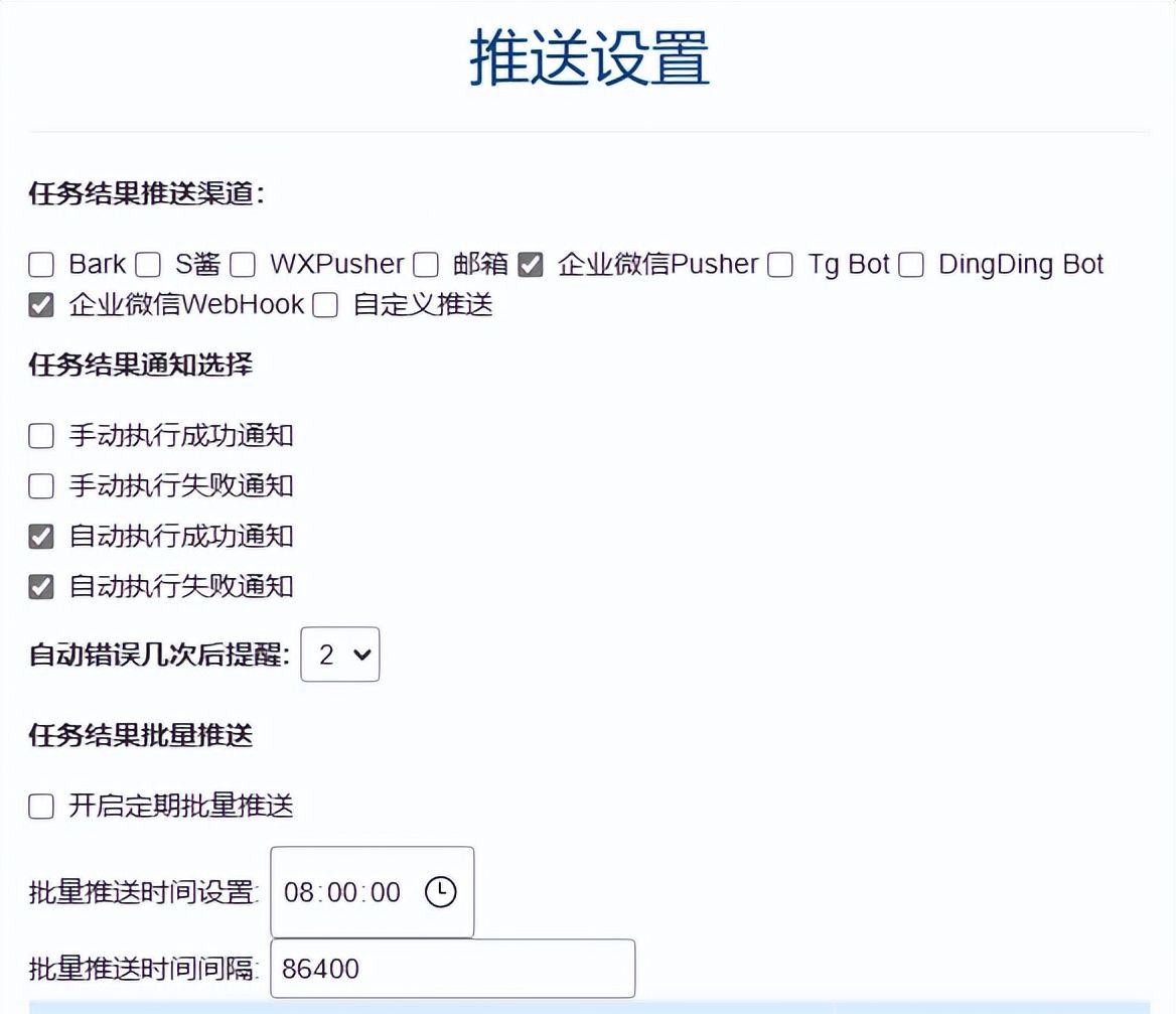 开源&Docker ：再说自动化了，一个docker搞定你90%的登录与签到