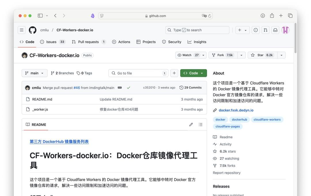 Docker镜像拉取解决方案合集，总有一款适合你。