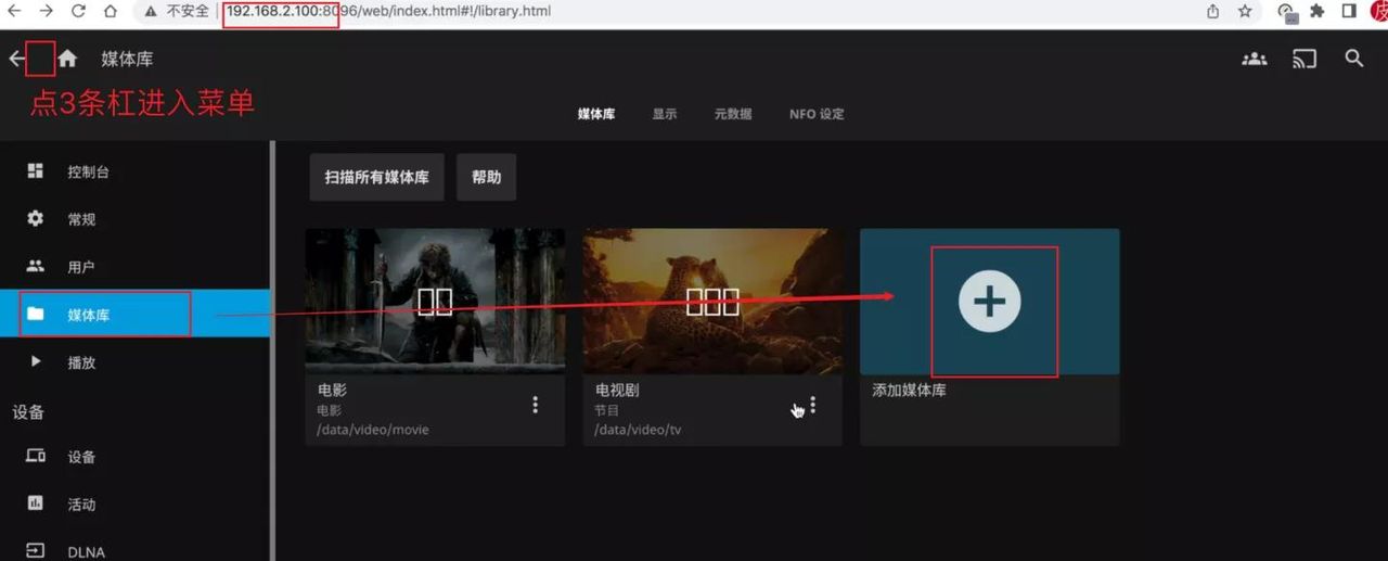 Unraid安装+Jellyfin影音服务器部署!让你一次入门Unraid NAS系统
