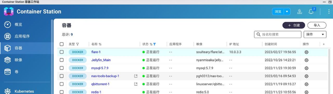 玩转Docker，独立部署容器不求人！威联通Docker入门实操指南