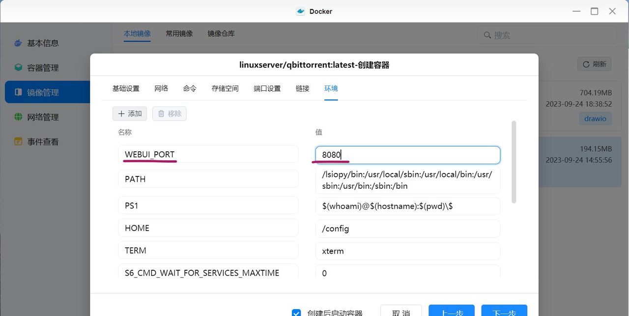 原来Docker这么好用，绿联DX4600,Docker上手实际操作体验