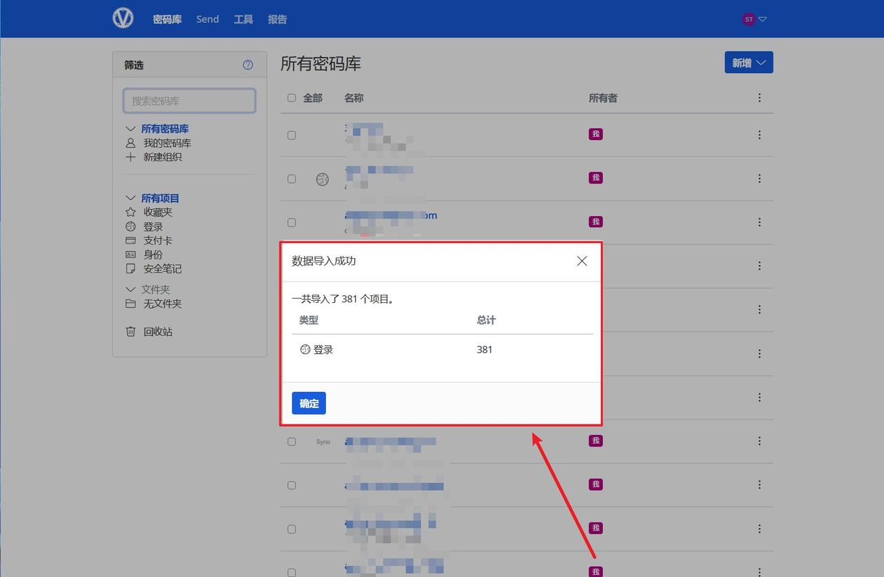 使用极空间Docker快速部署自托管密码管理器 『 Vaultwarden』