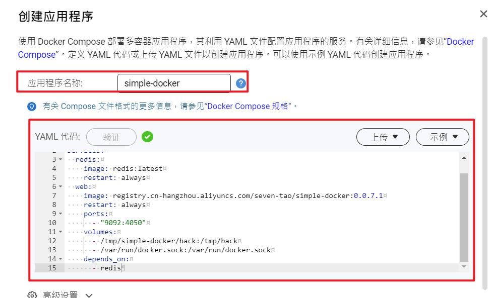 又一款国内大佬开发的Docker可视化控制面板，界面简洁，操作便捷