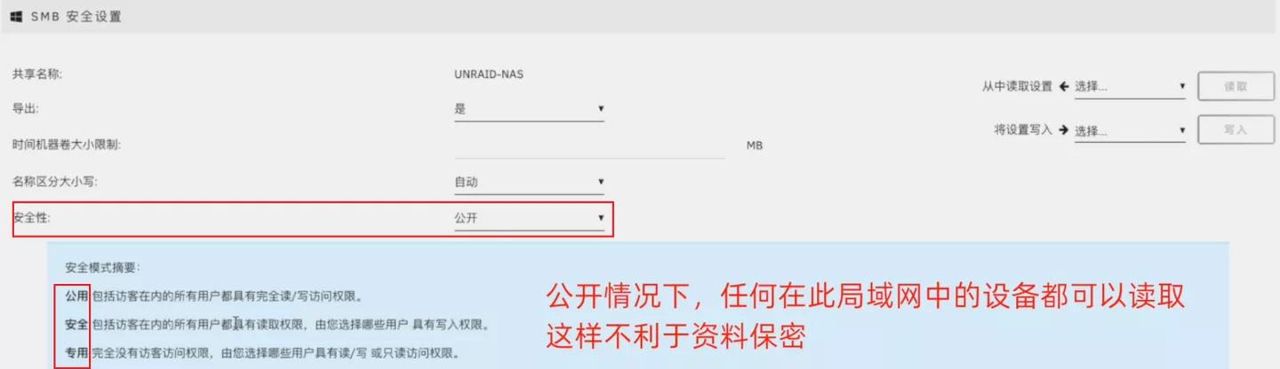 Unraid安装+Jellyfin影音服务器部署!让你一次入门Unraid NAS系统