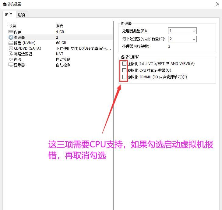 VMware虚拟机，超详细优化设置教程