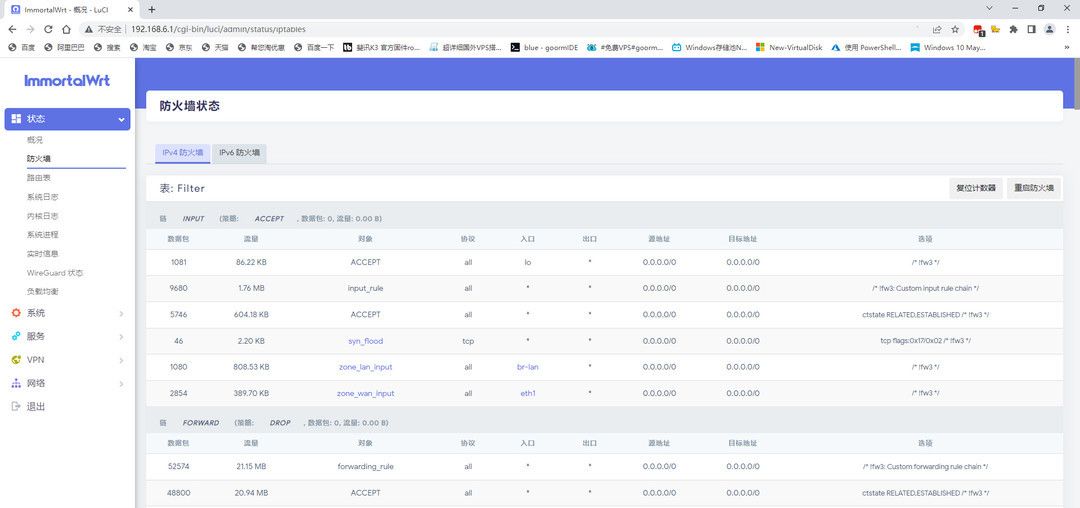 路由器新手入门——OpenWRT基础设置篇