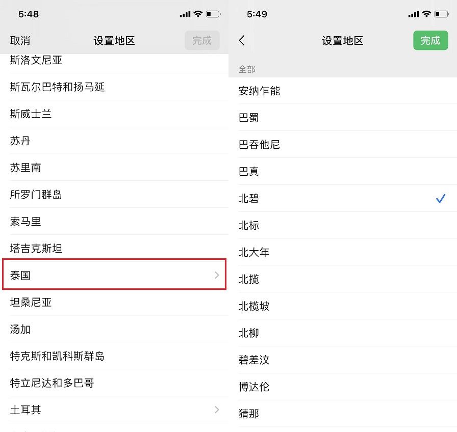 微信地区怎么设置日本我孙子市？微信设置日本我孙子市教程