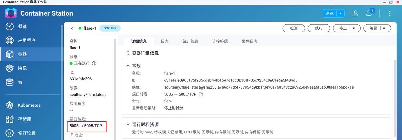 玩转Docker，独立部署容器不求人！威联通Docker入门实操指南