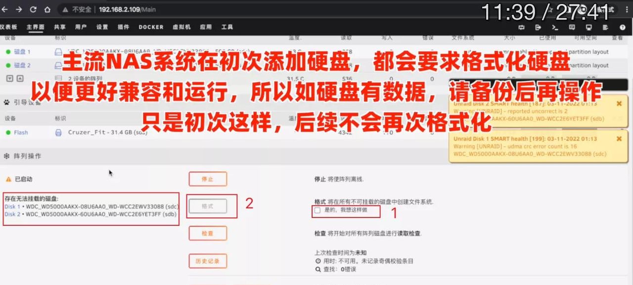 Unraid安装+Jellyfin影音服务器部署!让你一次入门Unraid NAS系统
