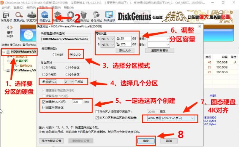 电脑安装系统，简单实用BIOS相关设置方法与硬盘分区图文详解