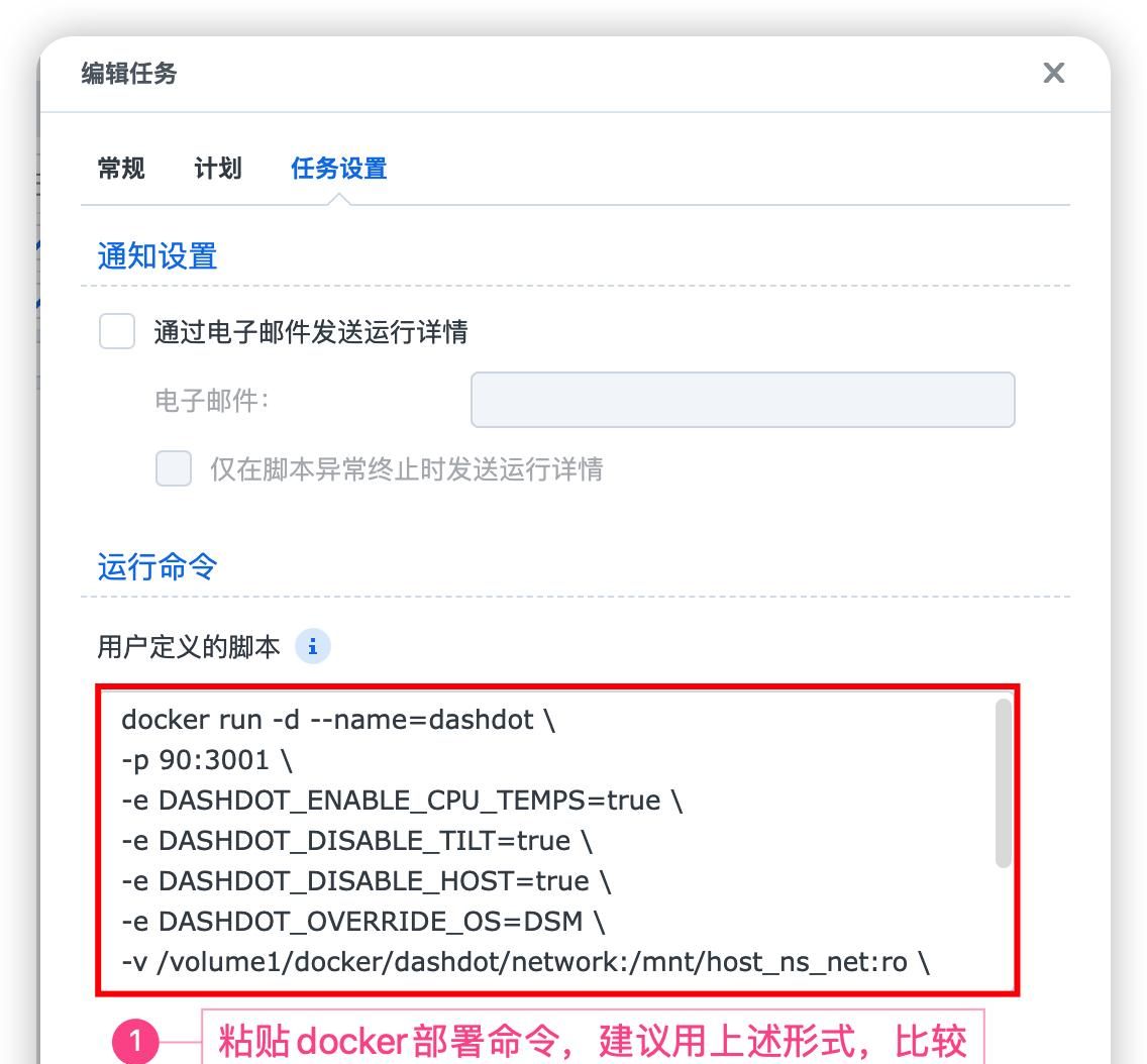 大部分人没见过的群晖docker部署方式