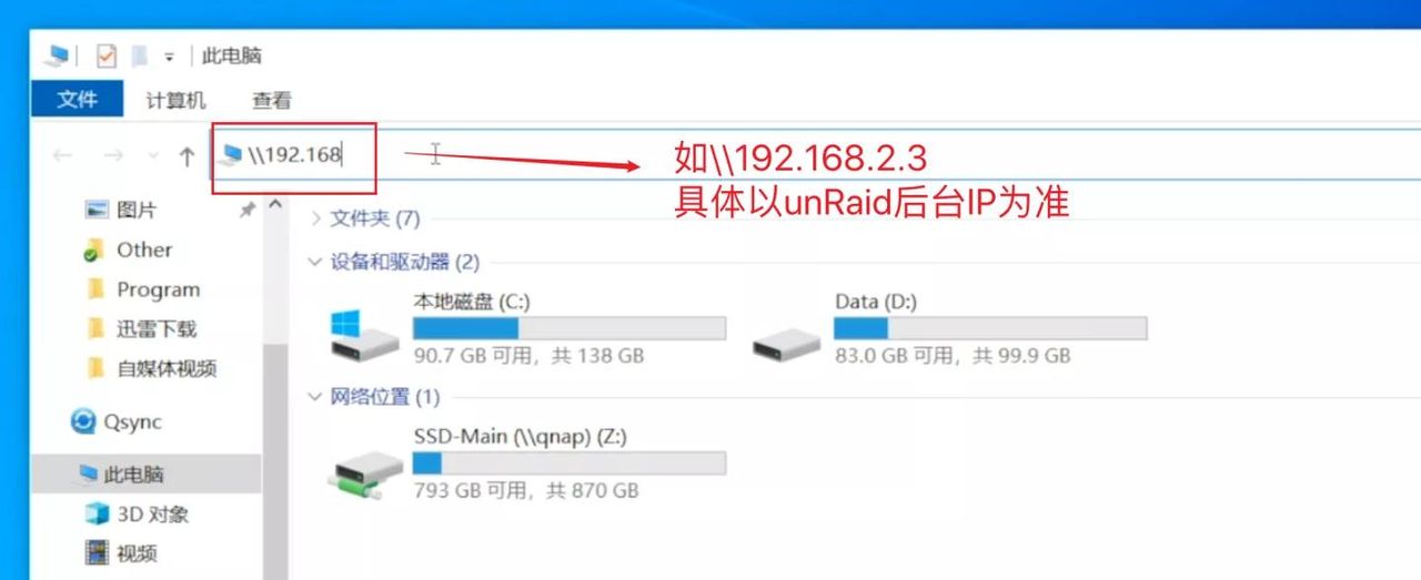 Unraid安装+Jellyfin影音服务器部署!让你一次入门Unraid NAS系统