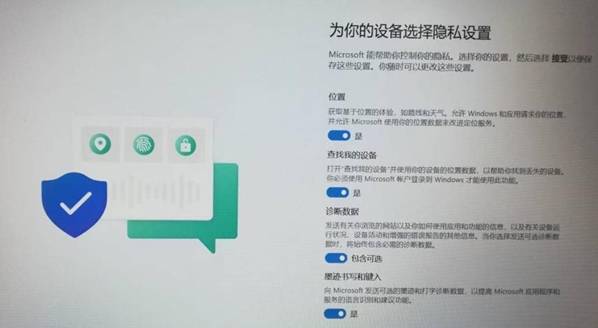 新机预装Windows11系统暨解封系统设置操作教程