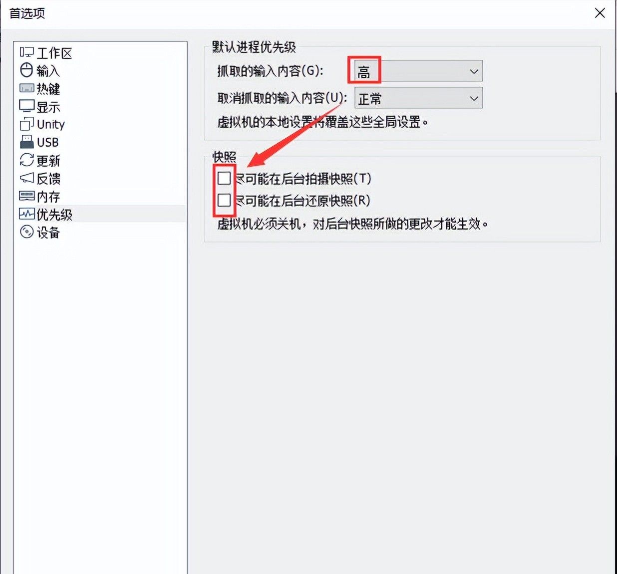 VMware虚拟机，超详细优化设置教程