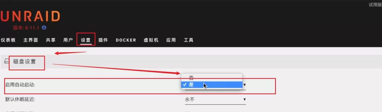 Unraid安装+Jellyfin影音服务器部署!让你一次入门Unraid NAS系统