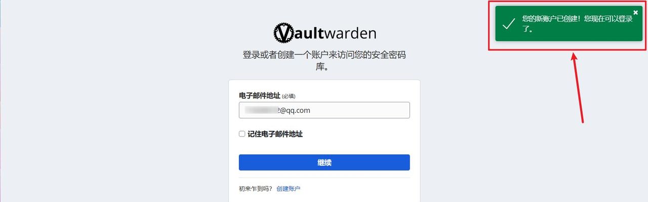 使用极空间Docker快速部署自托管密码管理器 『 Vaultwarden』