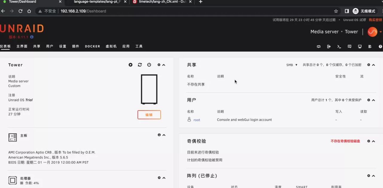 Unraid安装+Jellyfin影音服务器部署!让你一次入门Unraid NAS系统