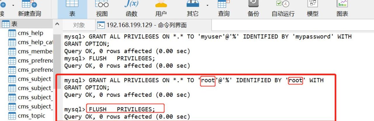 Docker部署各种服务
