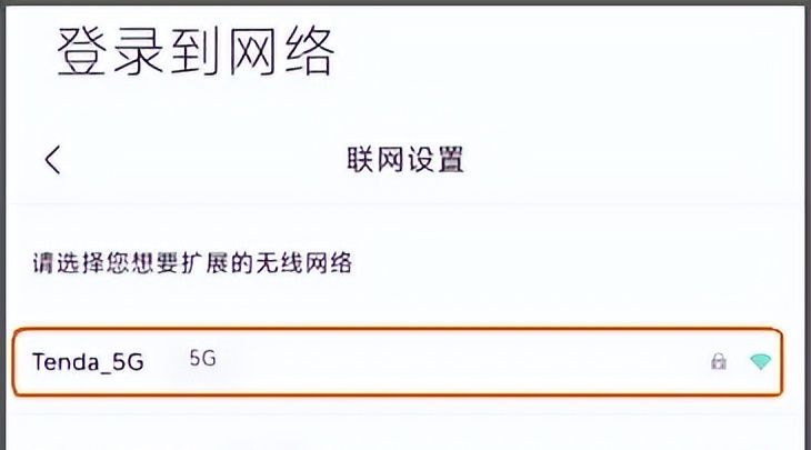 无线网WIFI信号扩展器设置教程