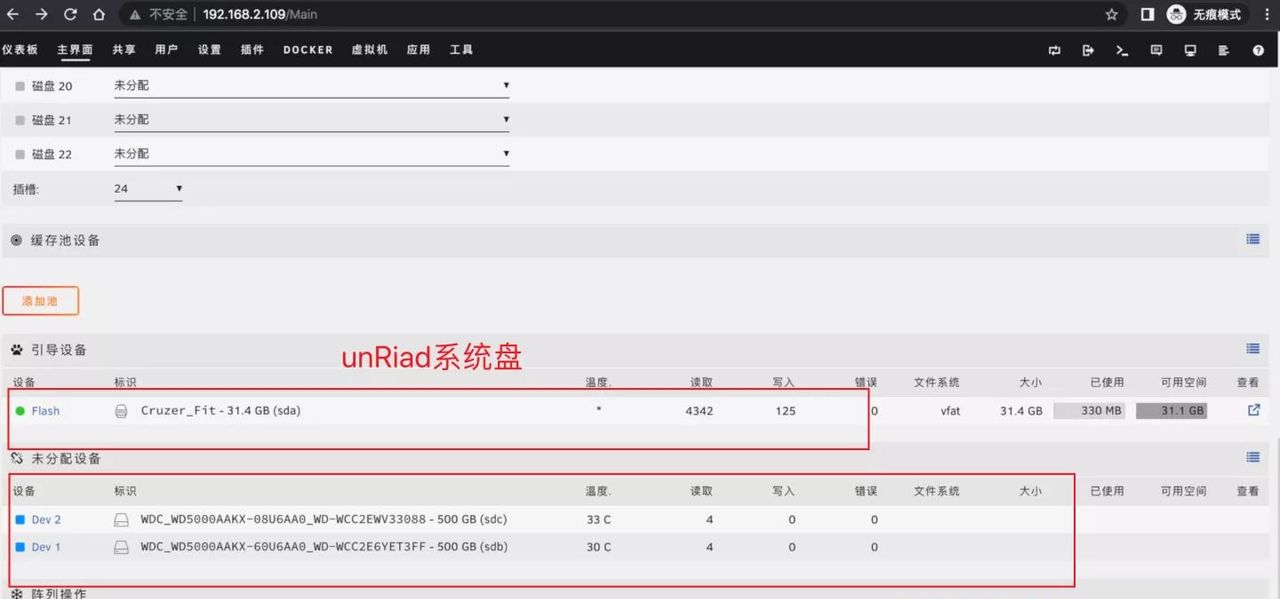 Unraid安装+Jellyfin影音服务器部署!让你一次入门Unraid NAS系统