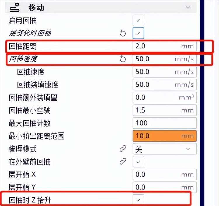 「3D打印入门」Cura切片设置（初级）