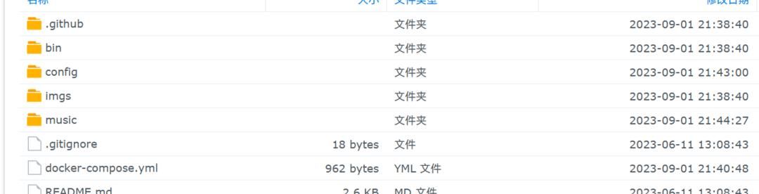 NAS原来这么有用：利用docker 一键部署mstream私人云音乐