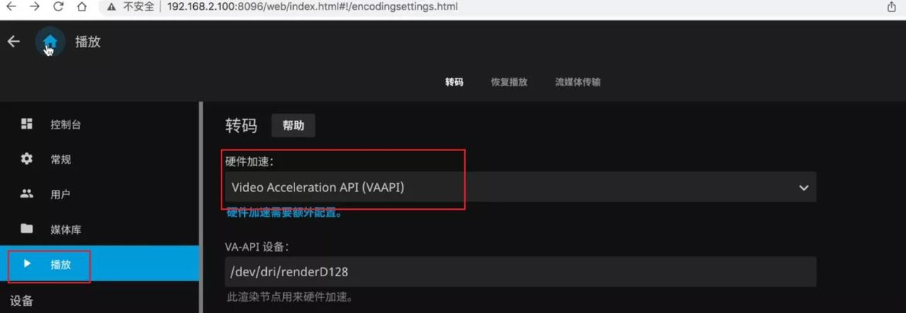 Unraid安装+Jellyfin影音服务器部署!让你一次入门Unraid NAS系统