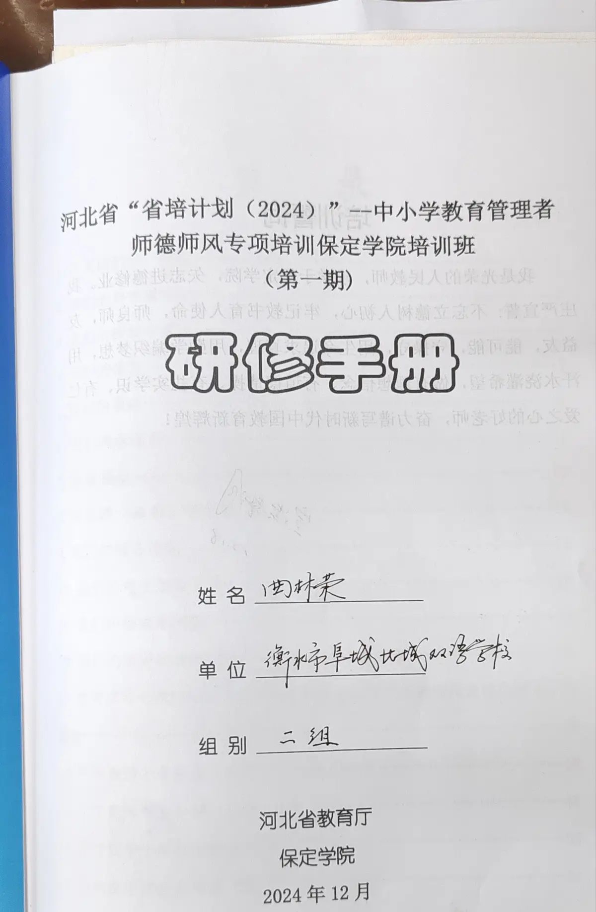 保定学习进行时——培训第五天