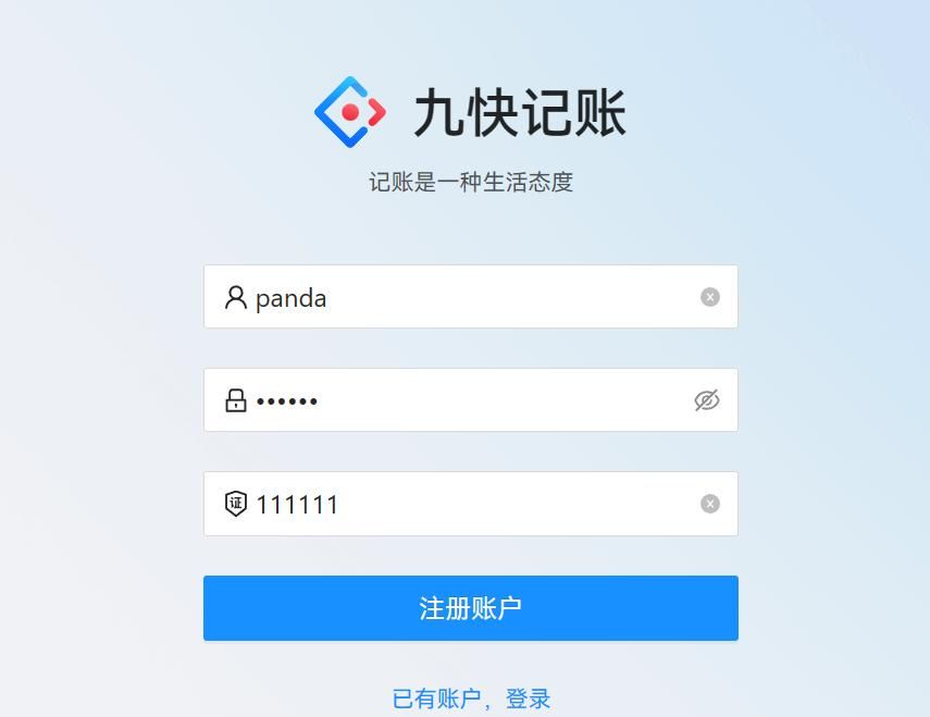 NAS自部署账单，目前自认为NAS可搭建最佳个人记账软件—九块记账