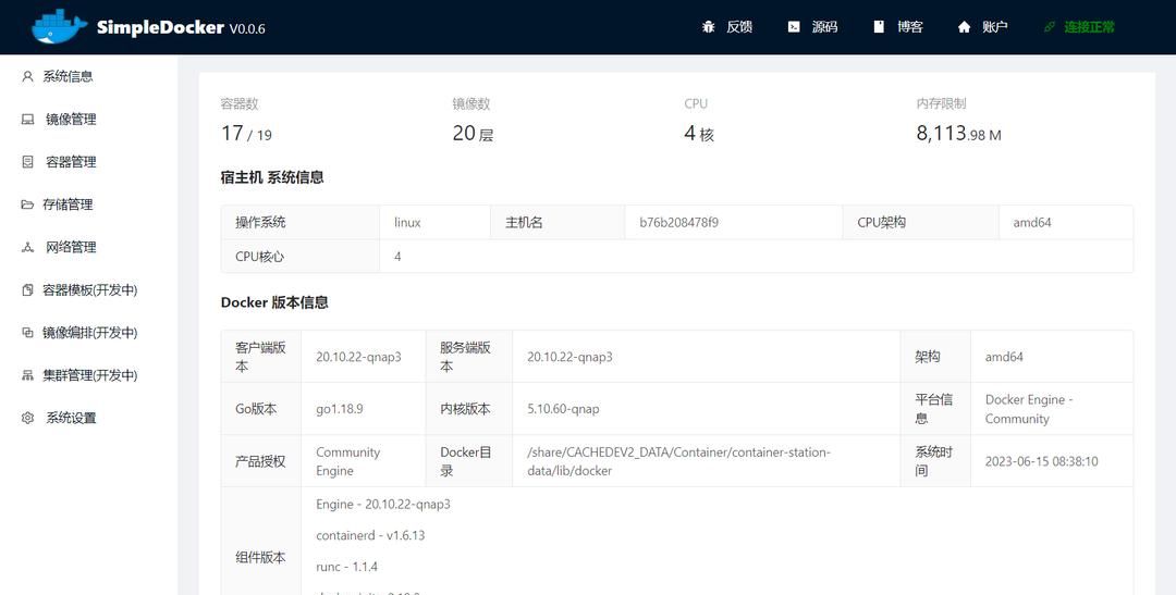又一款国内大佬开发的Docker可视化控制面板，界面简洁，操作便捷