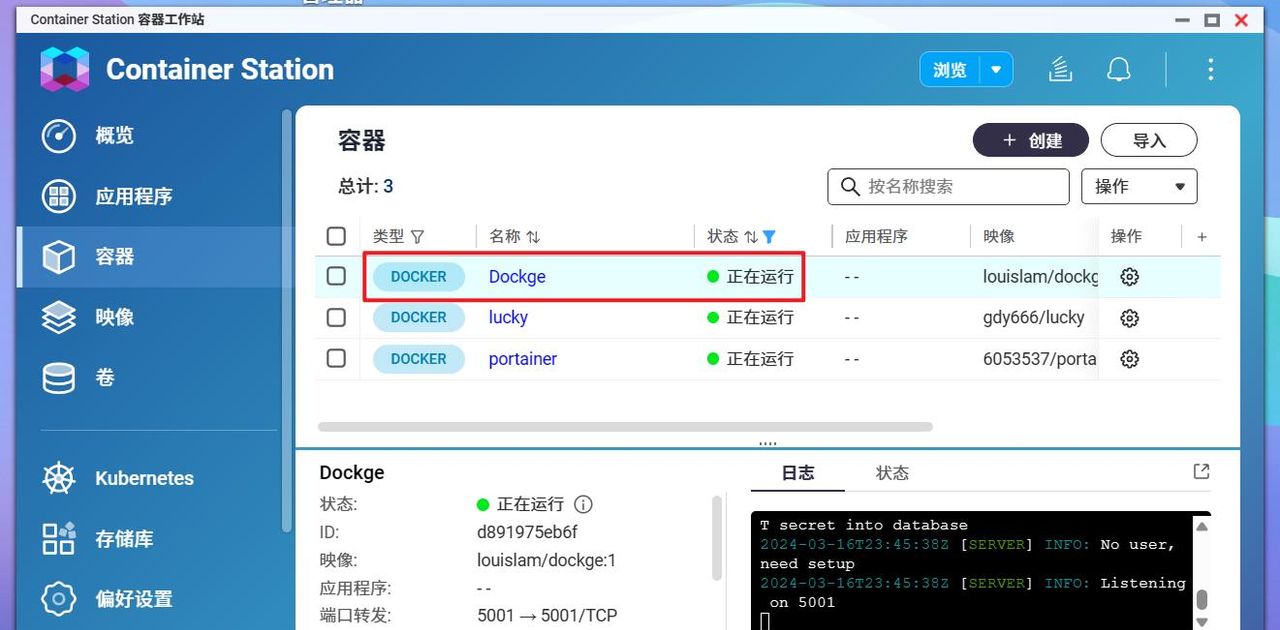 Docker快速部署可视化堆栈管理器『Dockge』