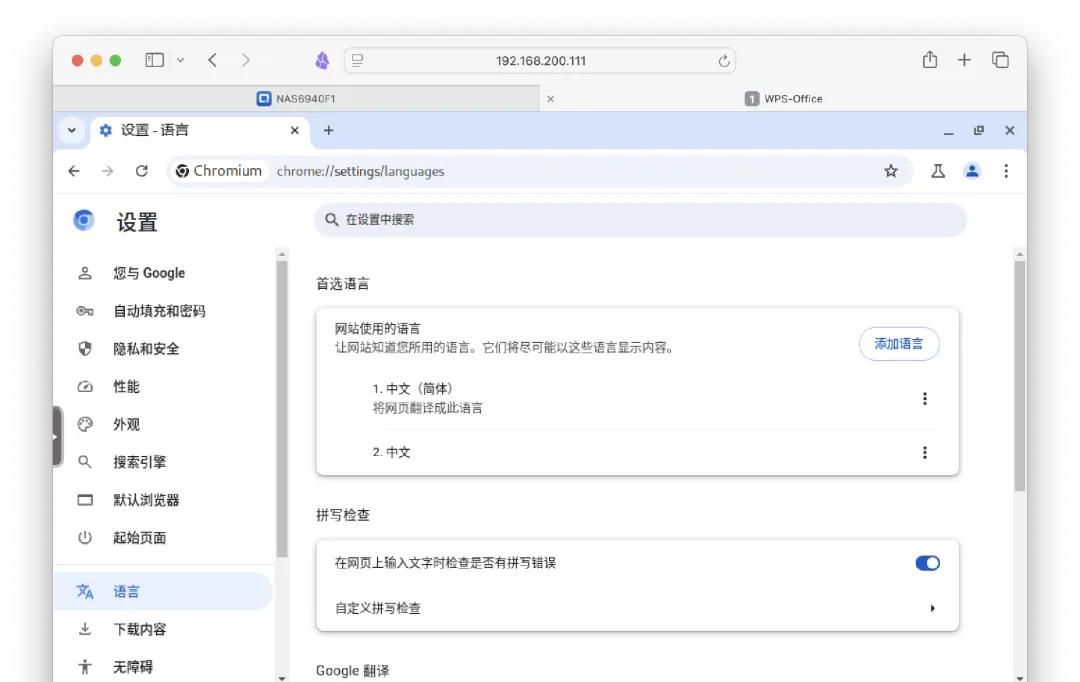 把WPS装进NAS里，Docker一键部署教程