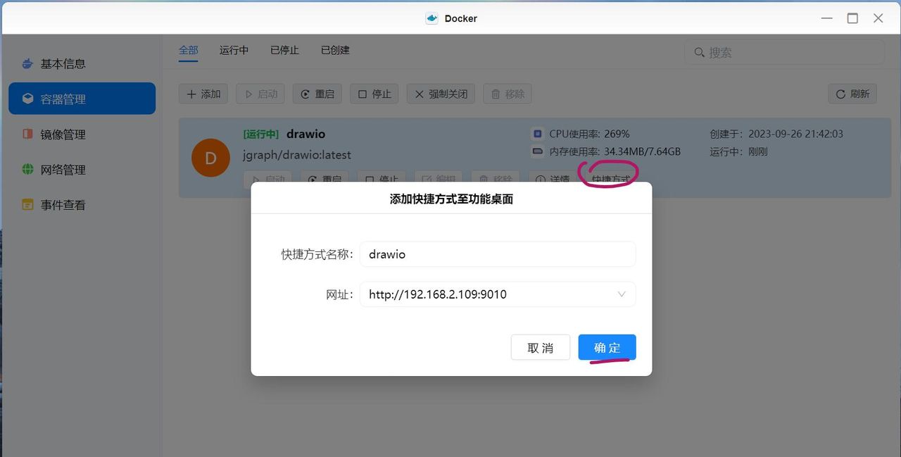 原来Docker这么好用，绿联DX4600,Docker上手实际操作体验